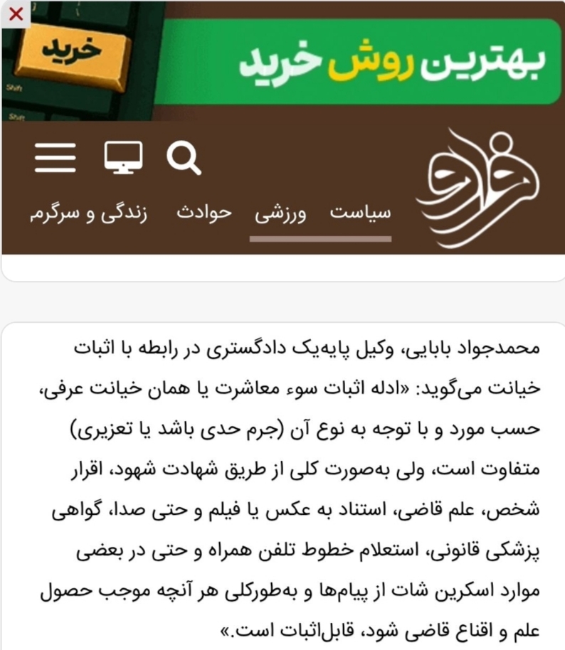 مصاحبه اختصاصی با سایت خبری فرارو