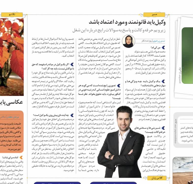 مصاحبه اختصاصی روزنامه همشهری 