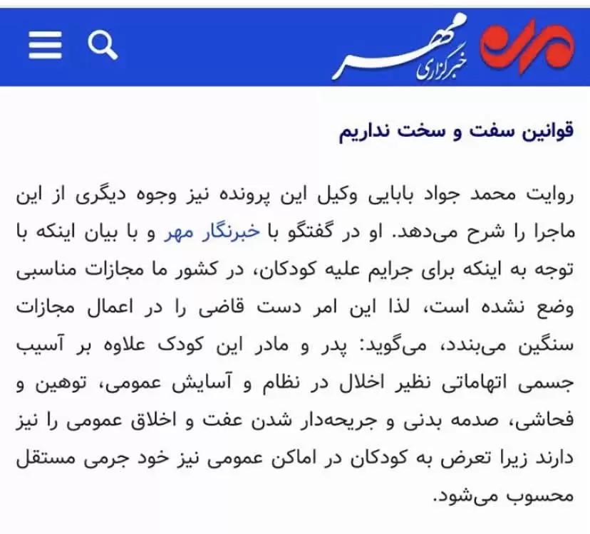 مصاحبه اختصاصی با خبرگزاری مهر 