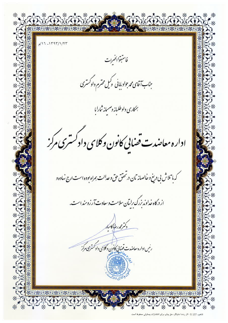 لوح تقدیر 
