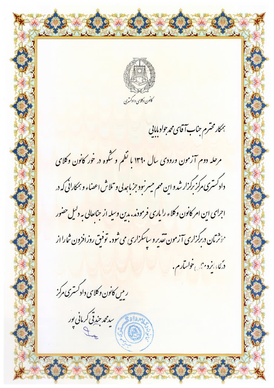 لوح تقدیر 