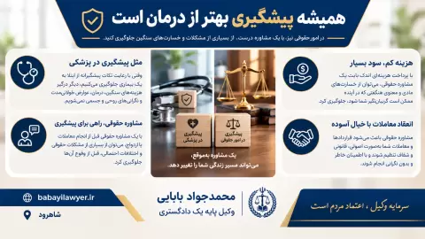 پیشگیری بهتر از درمان است 