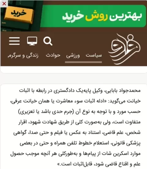 مصاحبه اختصاصی با سایت خبری فرارو