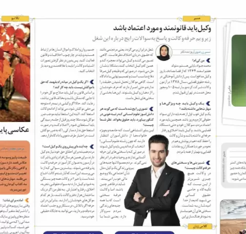 مصاحبه اختصاصی روزنامه همشهری 