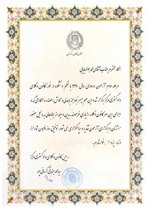 لوح تقدیر 