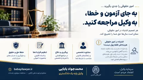 نحوه انتخاب وکیل 